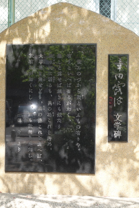 作家 文芸 戯作 エッセイ 翻訳 記者関連 本牧jack 意外と身近にある歴史散歩 日々是好日 心灯 頬笑