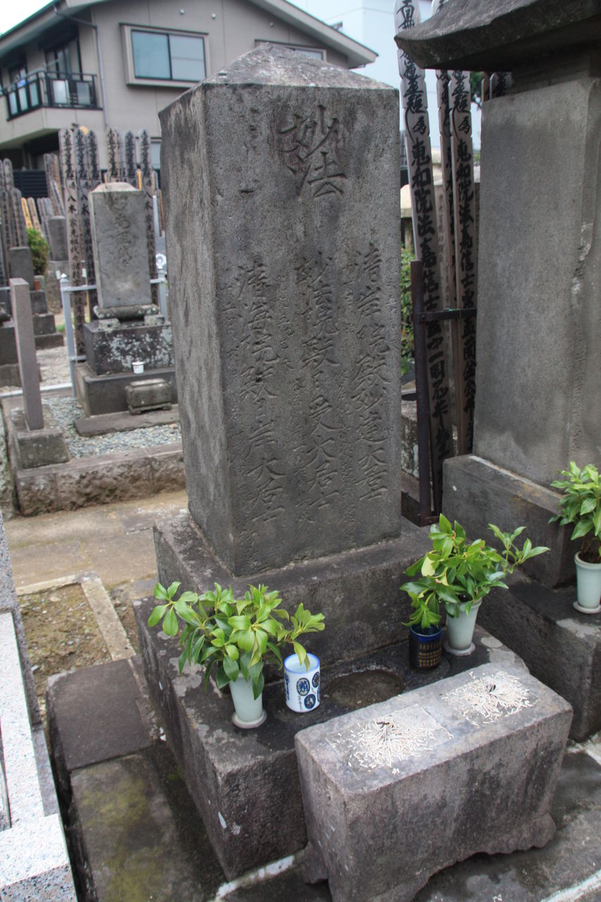 809 伊東一刀斎墓 新宿区原町2 30 常楽寺 本牧jack 意外と身近にある歴史散歩 日々是好日 心灯 頬笑