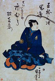 3490　十二代目・市村宇左衛門