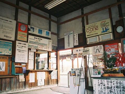 Inside_at_Matsushiro_sta_Nagano,JAPAN