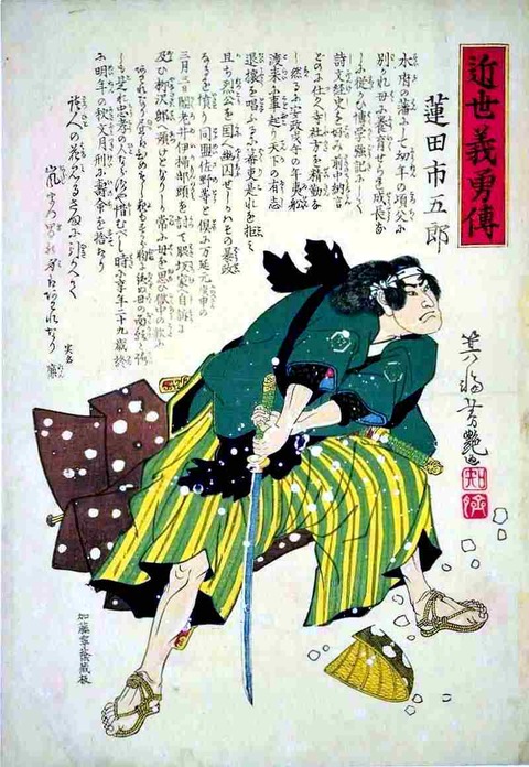 389 蓮田市五郎