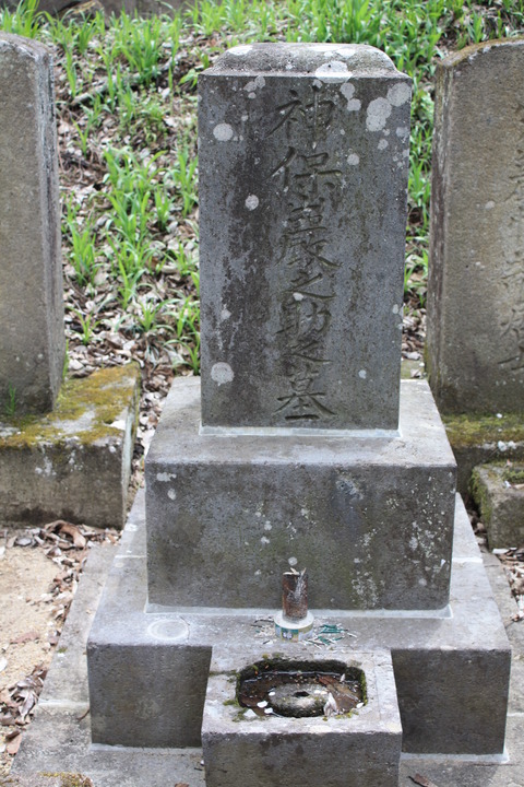 1966 神保巌之助墓(福島県会津若松市建福寺前7-3・建福寺) : 本牧jack『意外と身近にある歴史散歩』日々是好日 心灯 頬笑