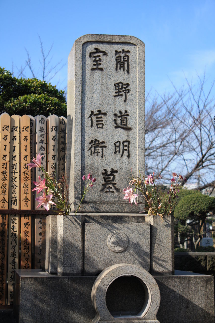 1456 簡野道明墓 文京区小石川3 14 6 伝通院 本牧jack 意外と身近にある歴史散歩 日々是好日 心灯 頬笑 1456 簡野道明墓 文京区小石川3 14 6 伝通院 本牧jack 意外と身近にある歴史散歩 日々是好日 心灯 頬笑