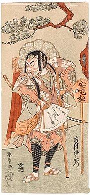 九代目・市村羽左衛門