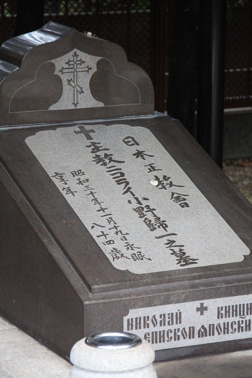 4809 小野帰一墓 台東区 谷中霊園 本牧jack 意外と身近にある歴史散歩 日々是好日 心灯 頬笑