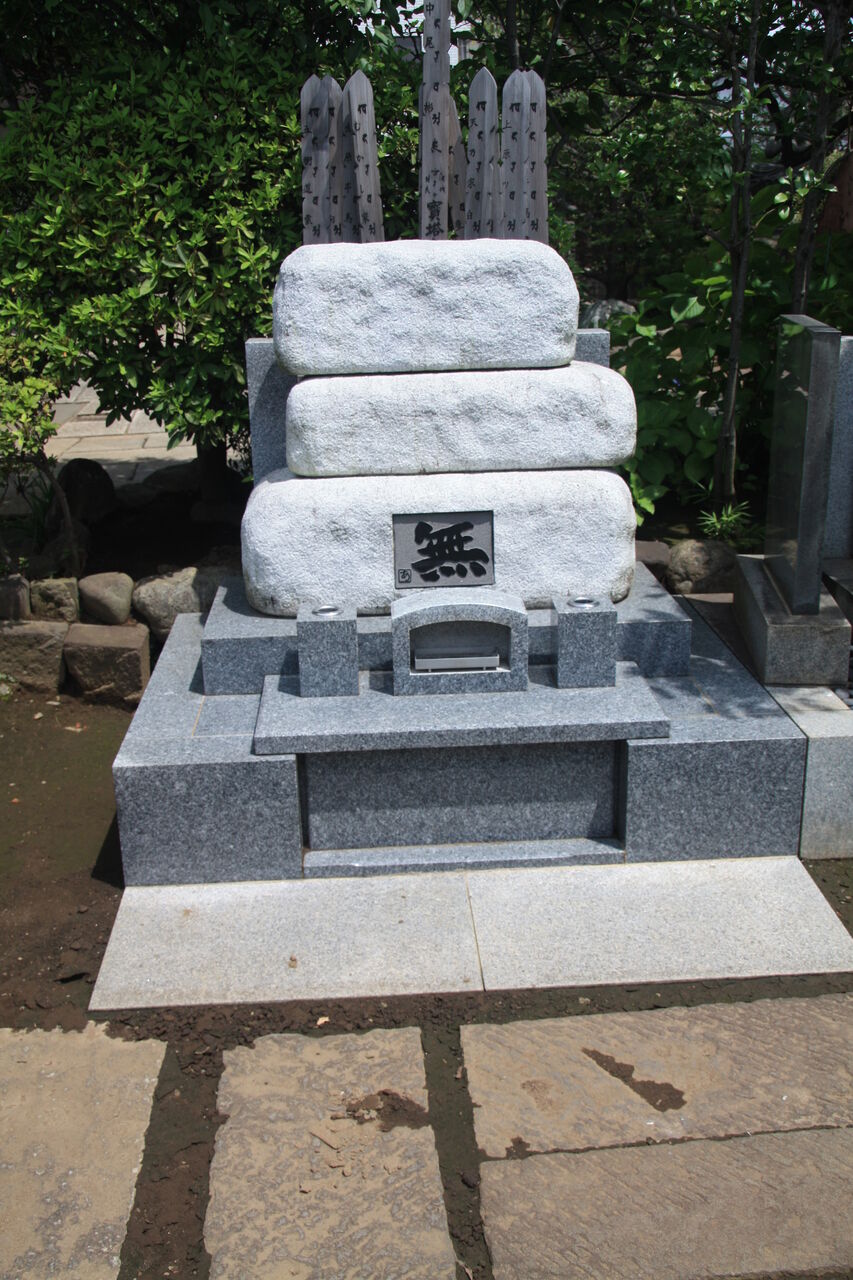 3119 生前墓 中尾彬墓 谷中6 2 6 長久院 本牧jack 意外と身近にある歴史散歩 日々是好日 心灯 頬笑 3119 生前墓 中尾彬墓 谷中6 2 6 長久院 本牧jack 意外と身近にある歴史散歩 日々是好日 心灯 頬笑