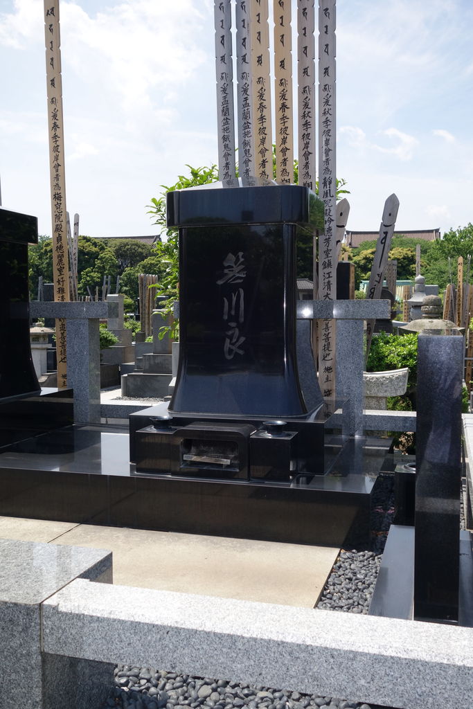 3049 笹川良一墓 台東区 寛永寺墓地 本牧jack 意外と身近にある歴史散歩 日々是好日 心灯 頬笑 3049 笹川良一墓 台東区 寛永寺墓地 本牧jack 意外と身近にある歴史散歩 日々是好日 心灯 頬笑