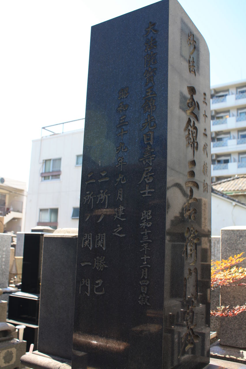 木版 力士一覧 刷り物 大相撲 若蔦久三郎 立神雲右衛門 番付 伊勢ノ海五太夫 木版 力士一覧 刷り物 大相撲 若蔦久三郎 立神雲右衛門 番付 伊勢ノ