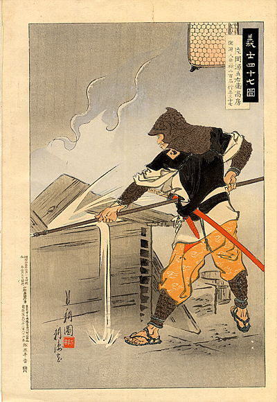 46 片岡源五右衛門高房