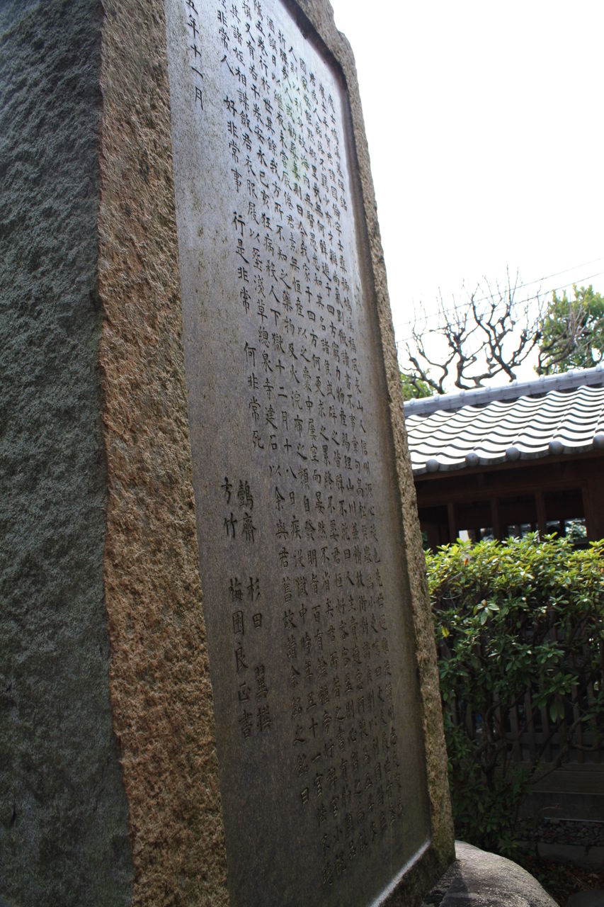 21 平賀源内墓 台東区橋場2 22 2 本牧jack 意外と身近にある歴史散歩 日々是好日 心灯 頬笑 21 平賀源内墓 台東区橋場2 22 2 本牧jack 意外と身近にある歴史散歩 日々是好日 心灯 頬笑