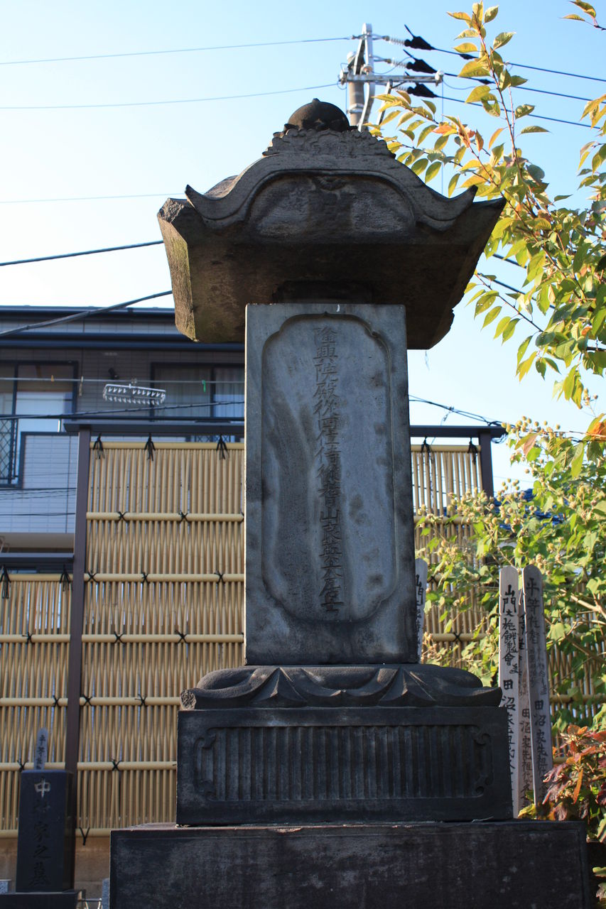 318 田沼意次墓 豊島区駒込7 4 14 勝林寺 本牧jack 意外と身近にある歴史散歩 日々是好日 心灯 頬笑