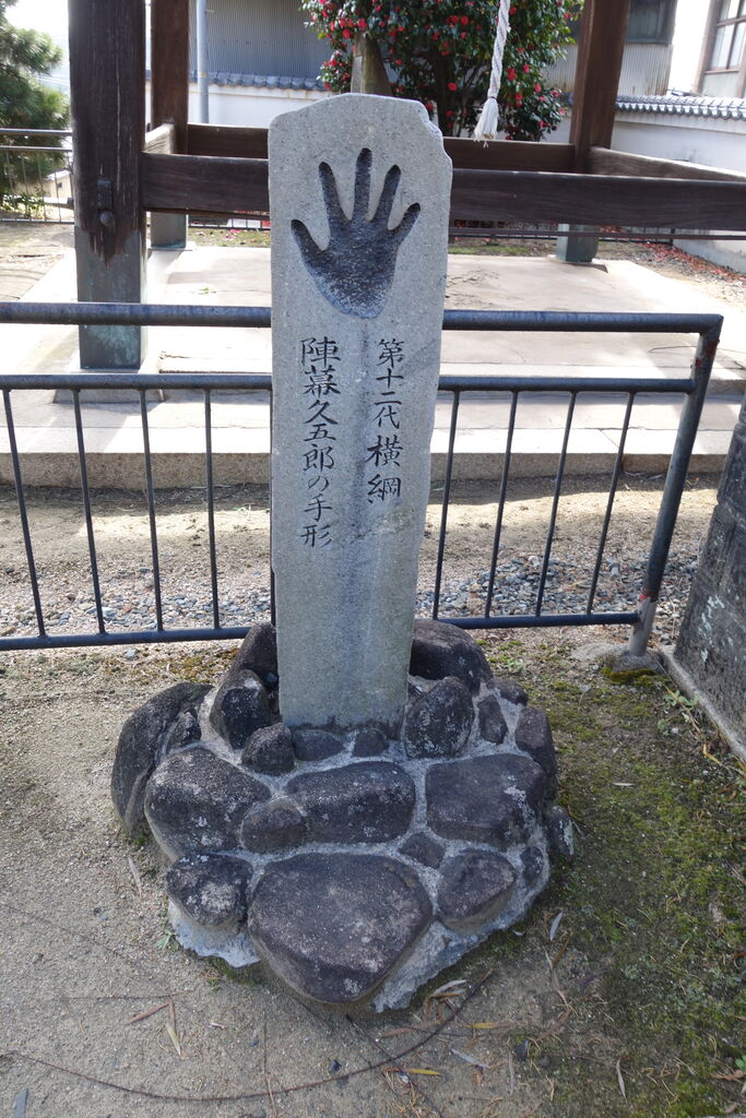 陣幕久五郎 - Jinmaku Kyūgorō - JapaneseClass.jp 陣幕久五郎 - Jinmaku Kyūgorō - JapaneseClass.jp