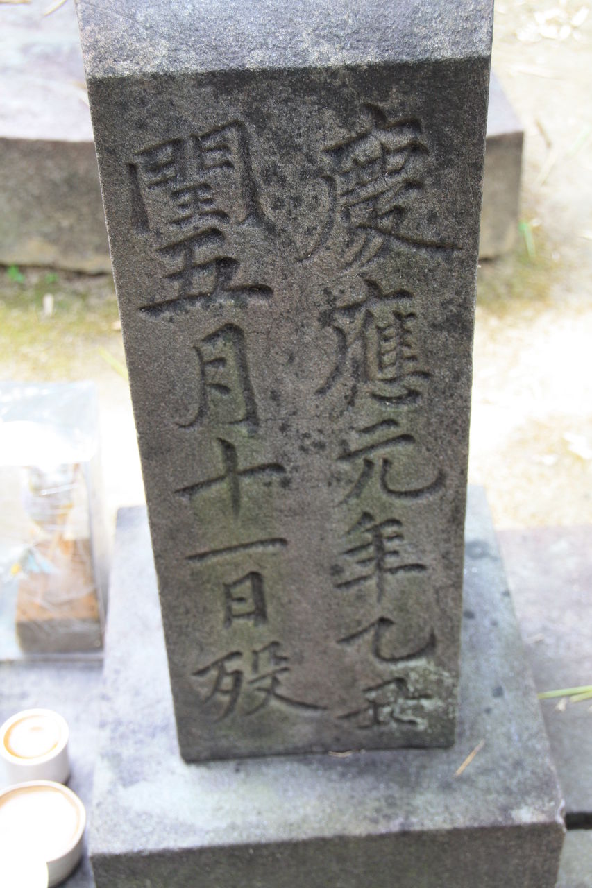 649 岡田以蔵墓 高知市薊野北町1 11周辺 本牧jack 意外と身近にある歴史散歩 日々是好日 心灯 頬笑 649 岡田以蔵墓 高知市薊野北町1 11周辺 本牧jack 意外と身近にある歴史散歩 日々是好日 心灯 頬笑