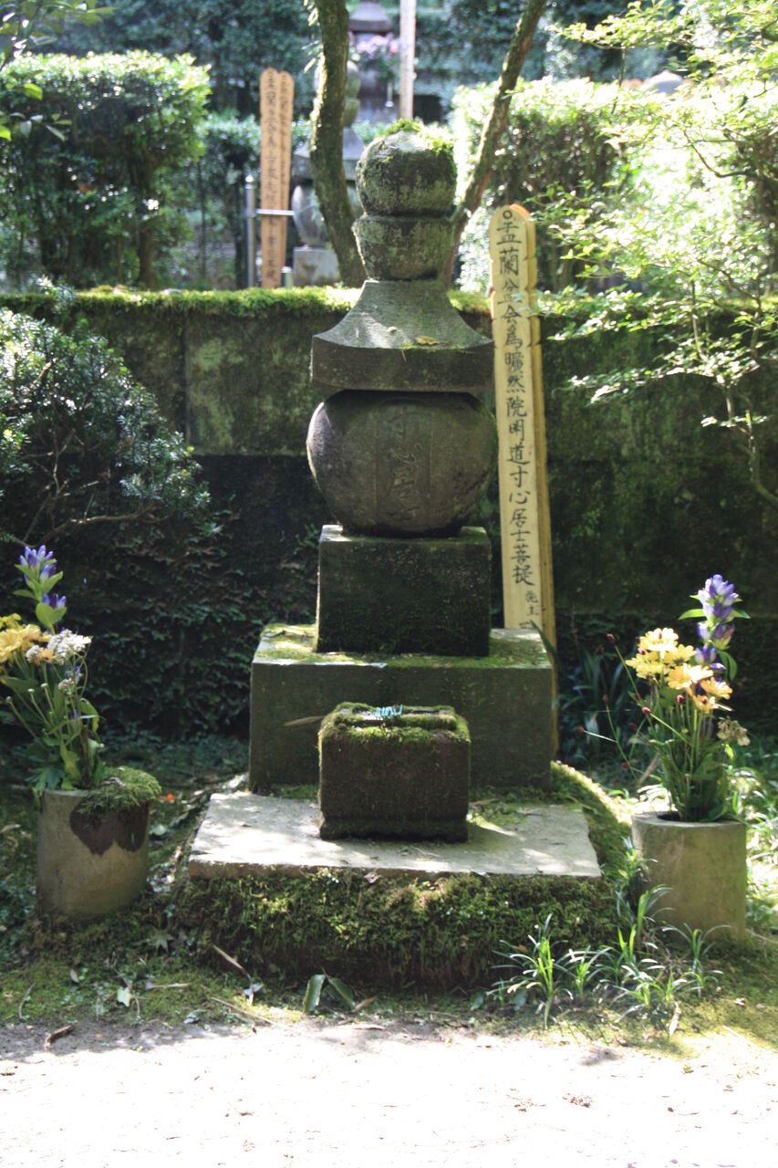 5445 西田幾多郎墓(鎌倉市山ノ内1367・東慶寺) : 本牧jack