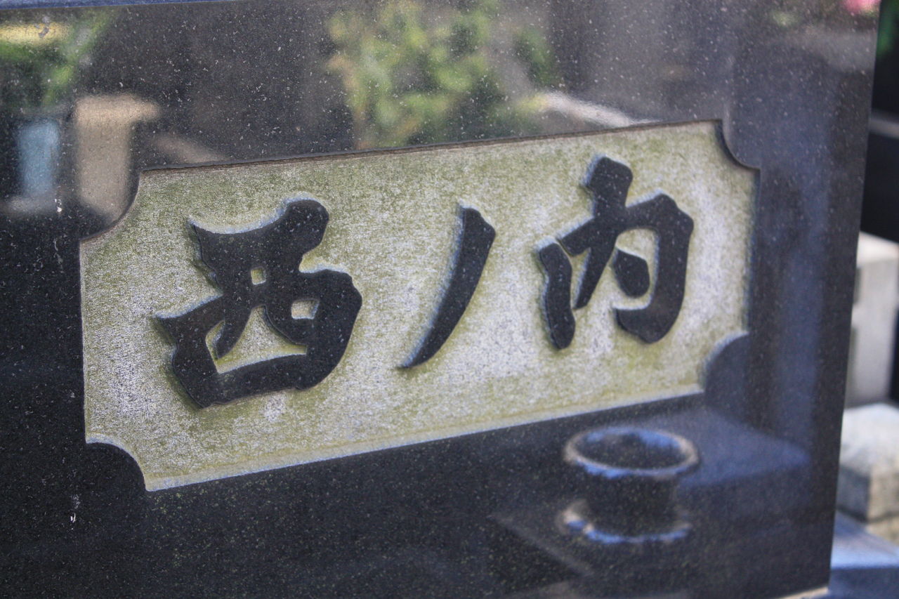 木版 力士一覧 刷り物 大相撲 若蔦久三郎 立神雲右衛門 番付 伊勢ノ海五太夫 ⑥ 相撲絵 | 山星書店 浮世絵 Yamaboshi-Shoten Ukiyo-e - Part 3