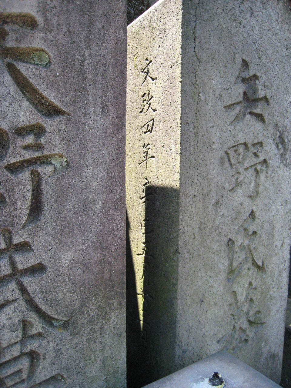 3459 歴代 弾左衛門墓 今戸1 6 18 本龍寺 本牧jack 意外と身近にある歴史散歩 日々是好日 心灯 頬笑