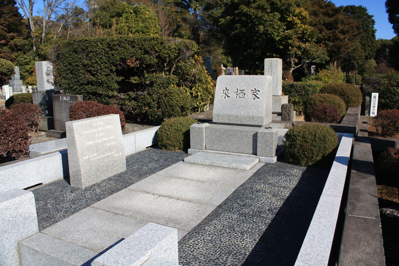 1852 来栖三郎墓 港区南青山2 32 2 青山霊園 本牧jack 意外と身近にある歴史散歩 日々是好日 心灯 頬笑