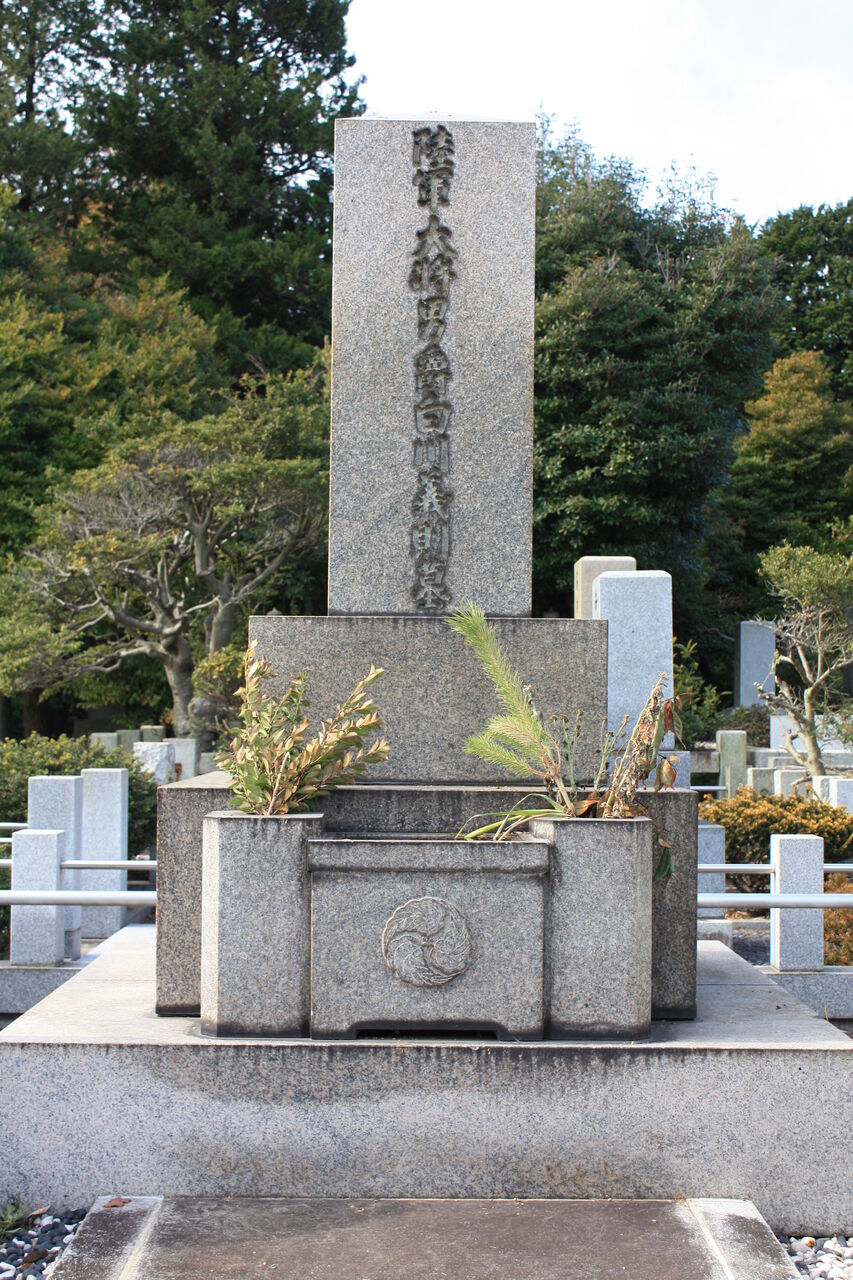 6756 白川義則墓(港区南青山2-32-2・青山霊園) : 本牧jack『意外と身近