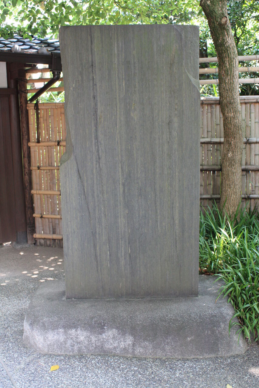 3797 東京市碑 向島百花園来由の碑 墨田区東向島3 18 3 向島百花園 本牧jack 意外と身近にある歴史散歩 日々是好日 心灯 頬笑 3797 東京市碑 向島百花園来由の碑 墨田区東向島3 18 3 向島百花園 本牧jack 意外と身近にある歴史散歩 日々是好日 心灯 頬笑