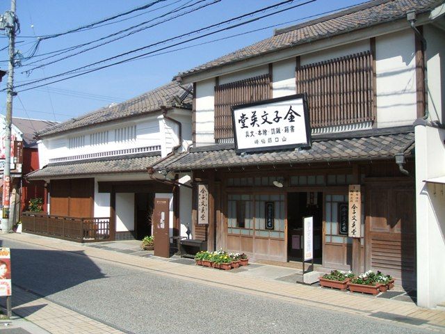 739 金子みすず墓 長門市仙崎今浦町1777 遍照寺 本牧jack 意外と身近にある歴史散歩 日々是好日 心灯 頬笑