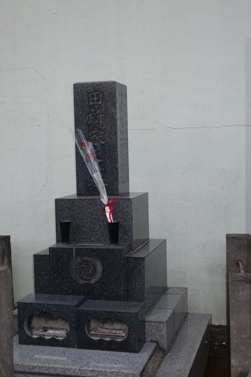 39 渥美清墓 新宿区市ヶ谷富久町9 23 源慶寺 本牧jack 意外と身近にある歴史散歩 日々是好日 心灯 頬笑 39 渥美清墓 新宿区市ヶ谷富久町9 23 源慶寺 本牧jack 意外と身近にある歴史散歩 日々是好日 心灯 頬笑