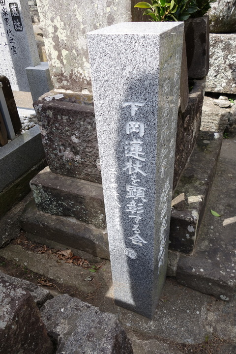 本牧jack 意外と身近にある歴史散歩 日々是好日 心灯 頬笑