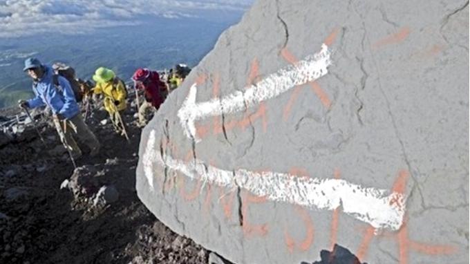 富士山登山道に Indonesia の落書き インドネシア人の反応は インドネシア人の本音 富士山登山道に Indonesia の落書き インドネシア人の反応は インドネシア人の本音