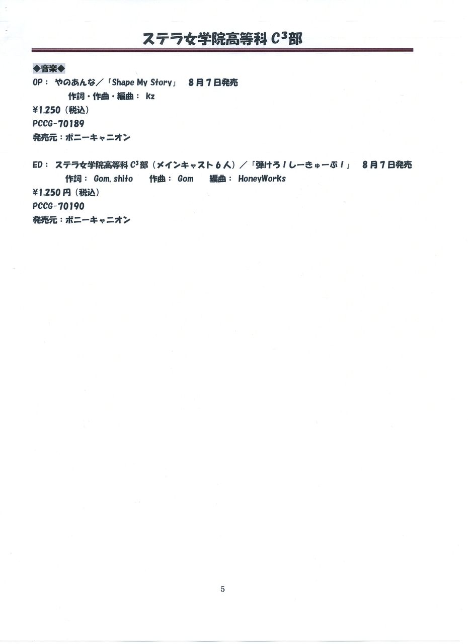 ステラ女学院高等科c3部 への海外の反応 翻訳こんにゃくお味噌味 ステラ女学院高等科c3部 への海外の反応 翻訳こんにゃくお味噌味