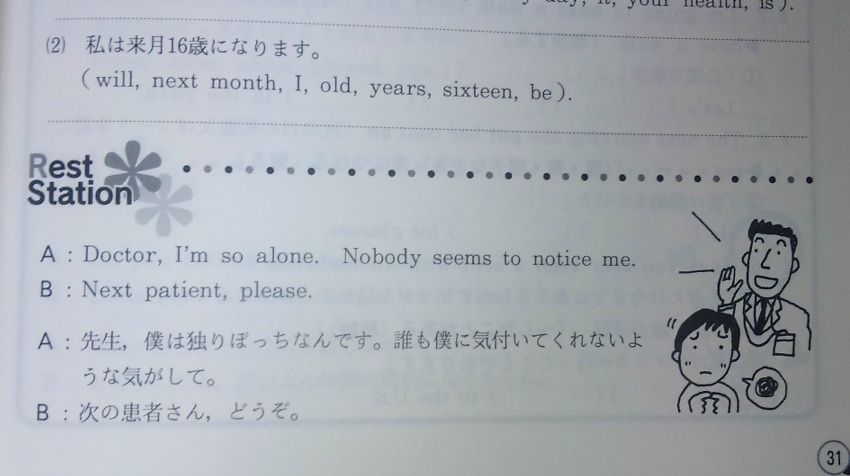 正しい英文だけど残酷な日本の英語教科書 海外の反応 翻訳こんにゃくお味噌味