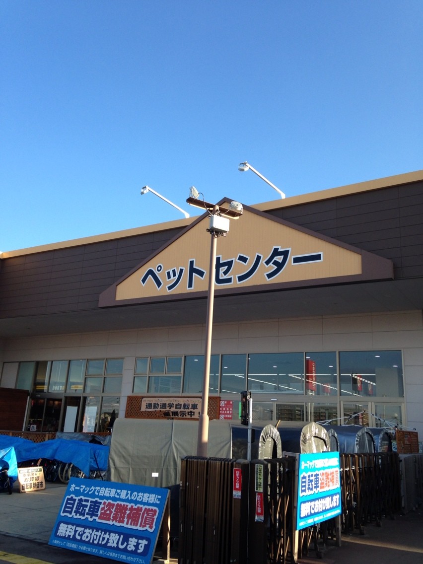 ホーマック名取店:仙台ショップ巡り④ : はちファーム