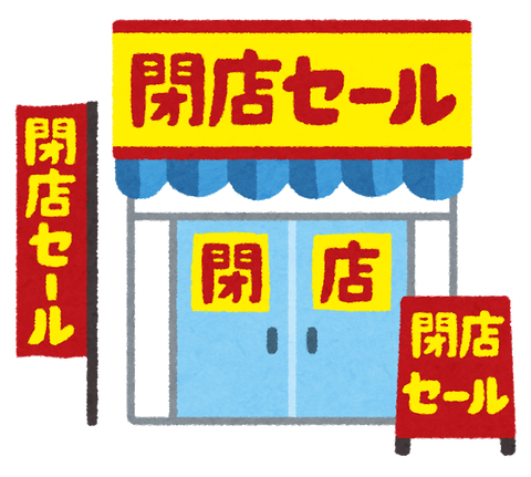 衝撃 宮迫博之さん 焼肉屋が開店前につぶれる ほのぼの日和 衝撃 宮迫博之さん 焼肉屋が開店前につぶれる ほのぼの日和