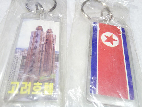北朝鮮観光 キーホルダー