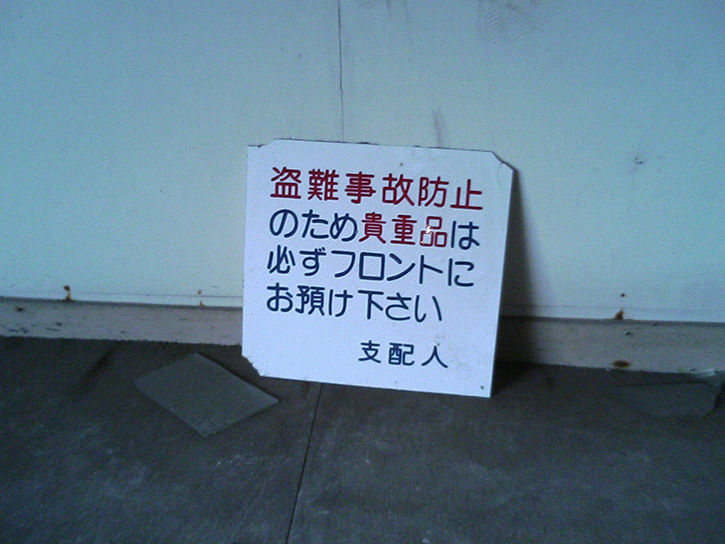 山楽荘 支配人より