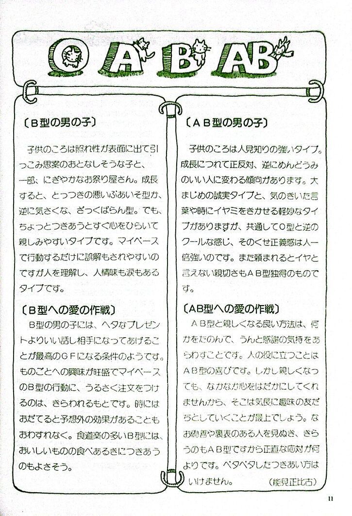 11