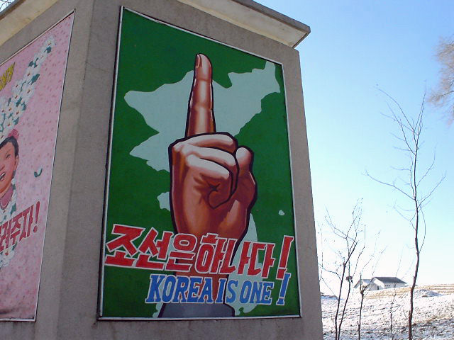 北朝鮮観光 コリア1