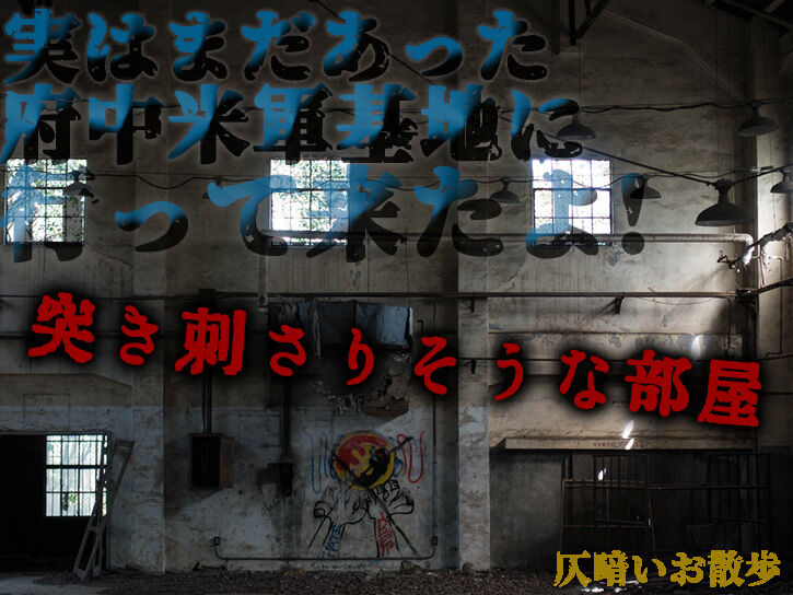 突き刺さりそうな部屋725