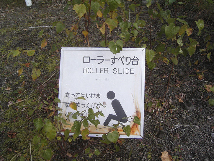 ローラー滑り台の説明