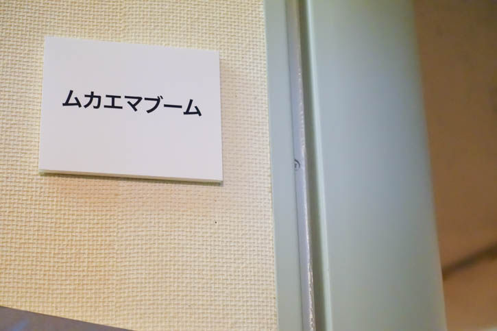 みうらじゅんフェス-131
