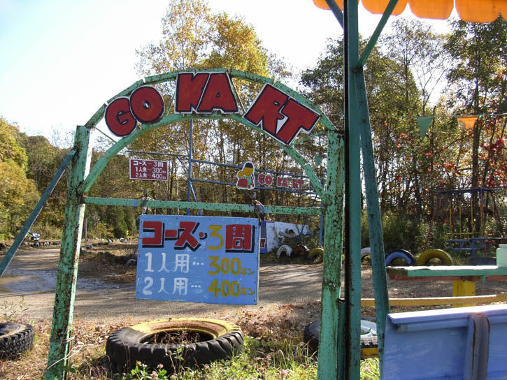 白鳥湖遊園地-50