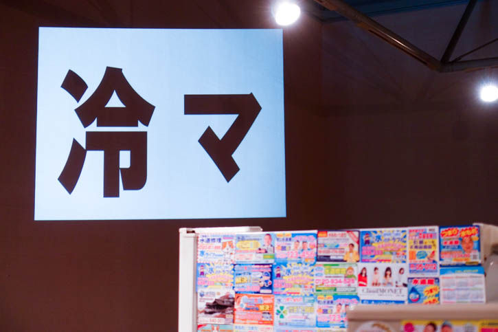 みうらじゅんフェス-118