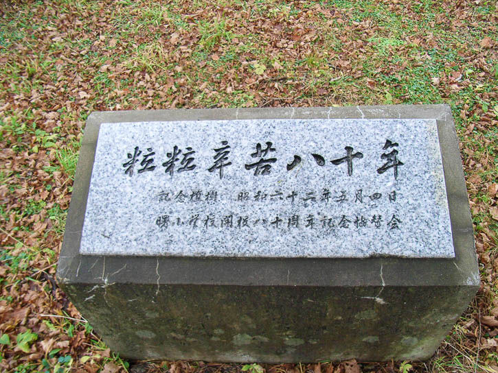 羽幌小-0389
