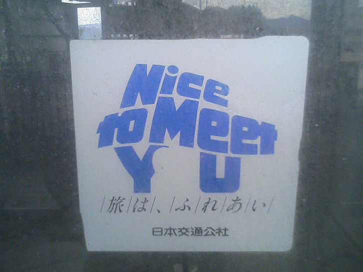 かどや 交通公社