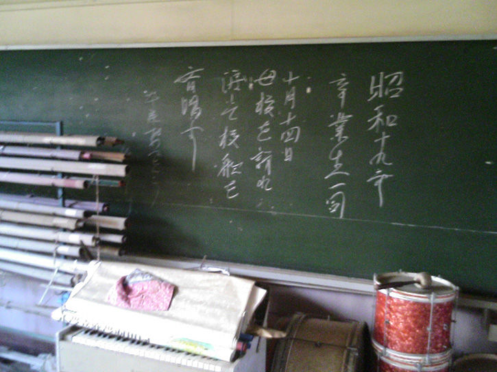 万字小学校 黒板