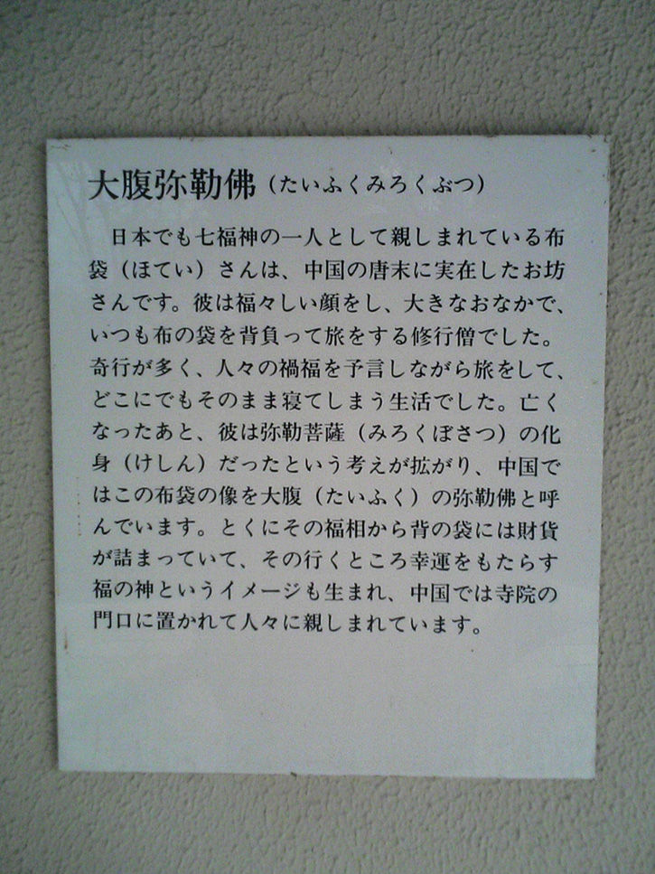 天華園 説明文