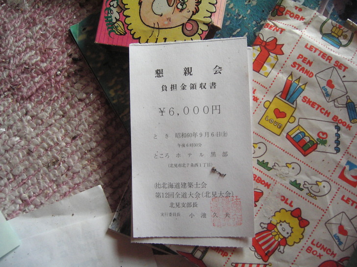 懇親会