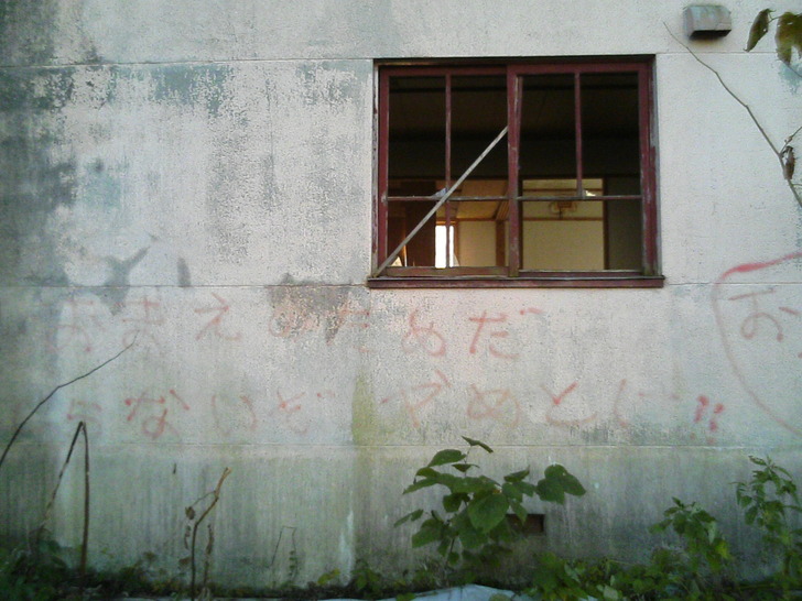 警告