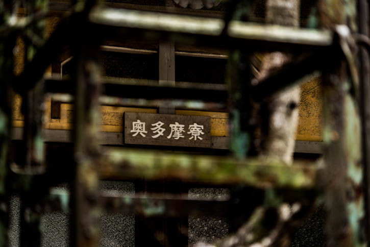 奥多摩の寮-91