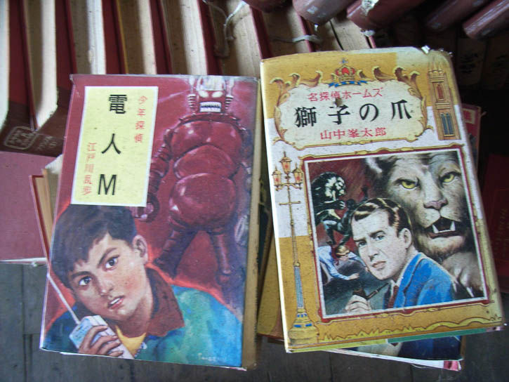 羽幌小-0338