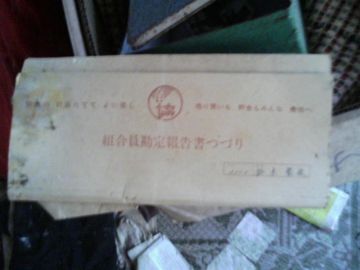 農協