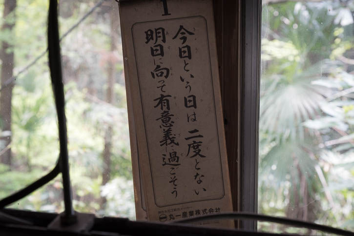 廃工場-11